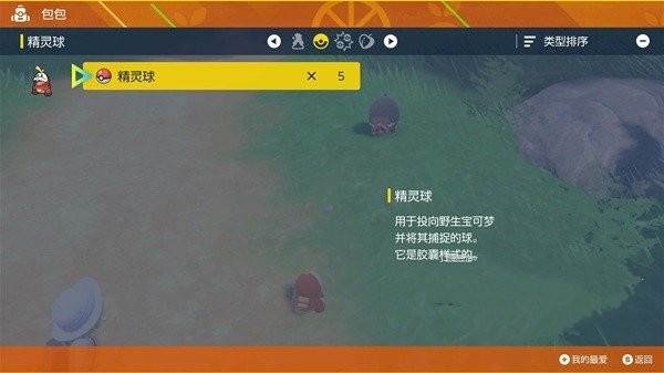 游戏玩法配图2
