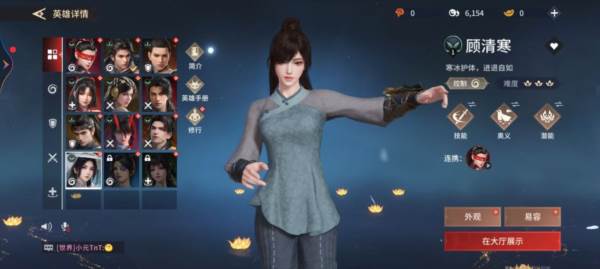 顾清寒攻略配图7