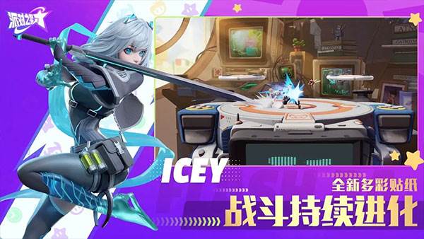 派对之星国服版宣传图