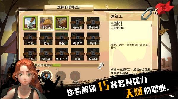 归家异途宣传图
