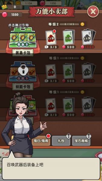 游戏攻略配图3