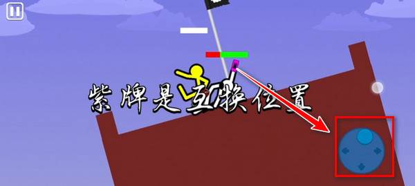 至尊决斗者火柴人游戏玩法 怎么放技能配图3