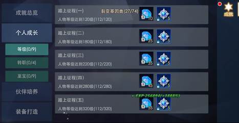 奥特曼热血英雄成就系统介绍11