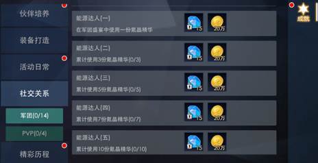 奥特曼热血英雄成就系统介绍15