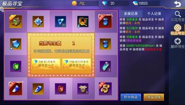 奥特曼热血英雄成就系统介绍3