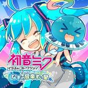 初音未来：神秘的音乐彗星