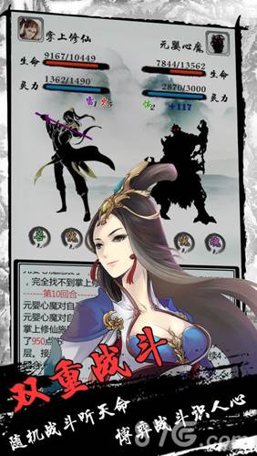 指尖修仙图片