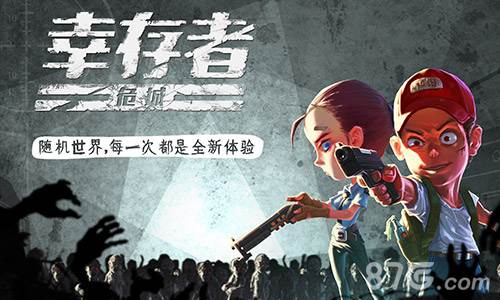 游戏特点配图1