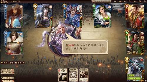 三国杀3