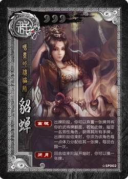 三国杀九游版