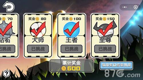 热血乌龙球3