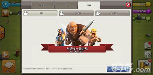部落冲突vivo版2