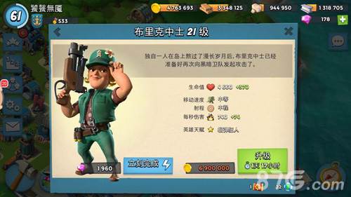 海岛奇兵百度版4