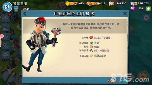 海岛奇兵百度版6