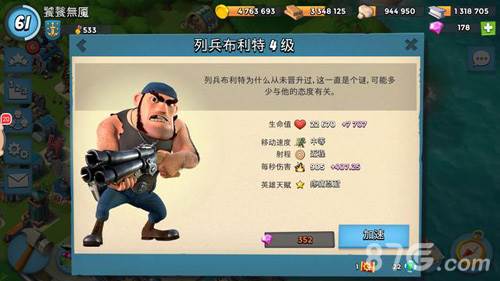 海岛奇兵百度版7