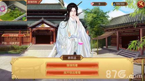 熹妃传手游截图6