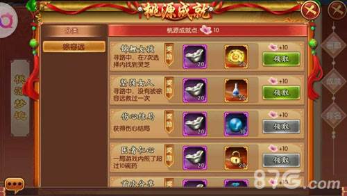 熹妃传手游截图7