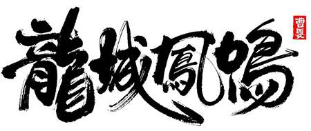最新英雄配图1