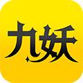 九妖APP