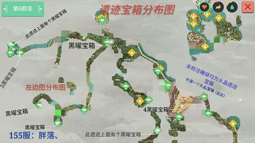 创造与魔法遗迹宝箱分布
