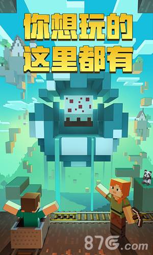 我的世界1