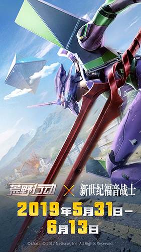 荒野行动微信版2