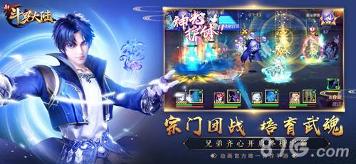 新斗罗大陆答题库