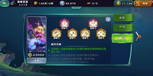 剑与家园2