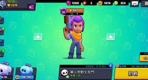 矿星之争2