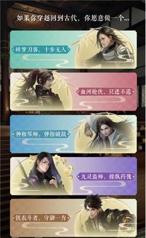 遇见逆水寒单机版完美开局攻略