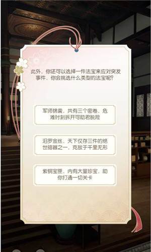 遇见逆水寒单机版完美开局攻略4