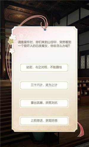 遇见逆水寒单机版完美开局攻略5