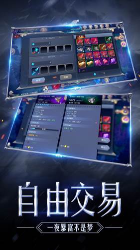 奇迹MU：觉醒2