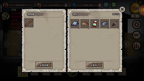 背包系统配图1