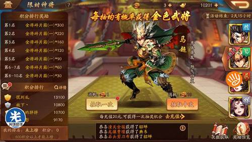 少年三国志2图片