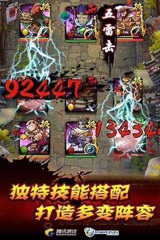 全民水浒游戏截图1