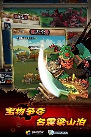 全民水浒游戏截图2