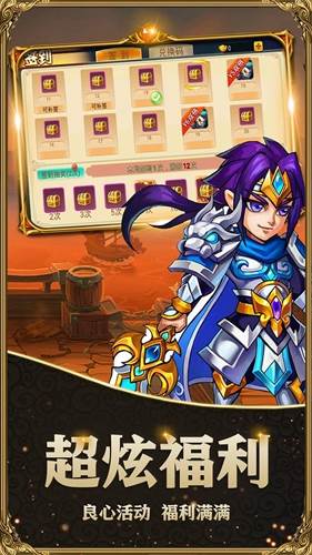三国帮萌将版