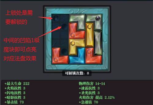 魔渊之刃游戏截图6