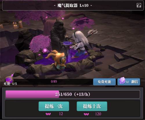 魔渊之刃游戏截图10
