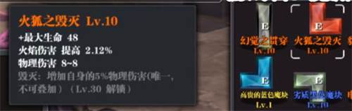 魔渊之刃游戏截图12