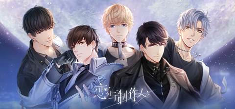恋与制作人物品道具