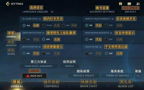 英雄联盟手游国际服怎么设置中文