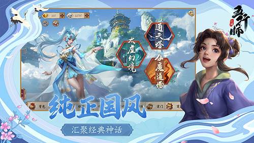五行师图片