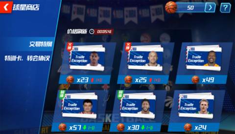 NBA篮球大师游戏截图1
