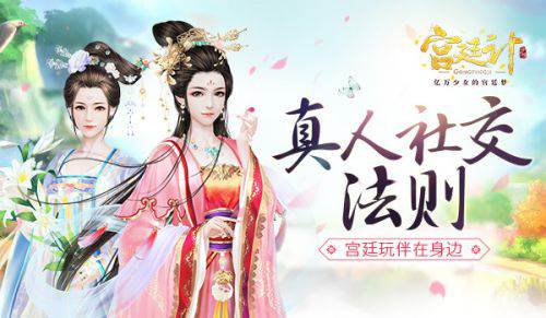 宫廷计手游台服游戏截图15