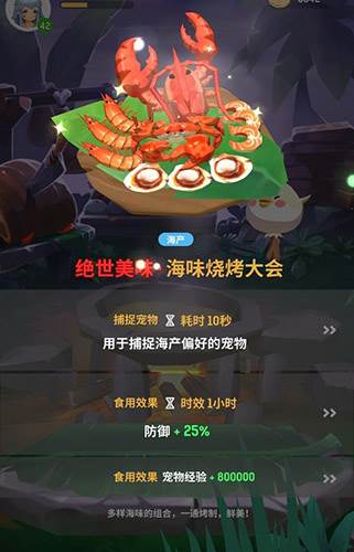 不休的乌拉拉无限金币钻石版2