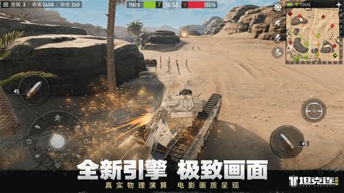 坦克连无限金币银币版游戏截图1