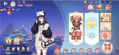 欢喜斗地主如何快速获得金豆5