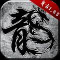 原始传奇超变态版本